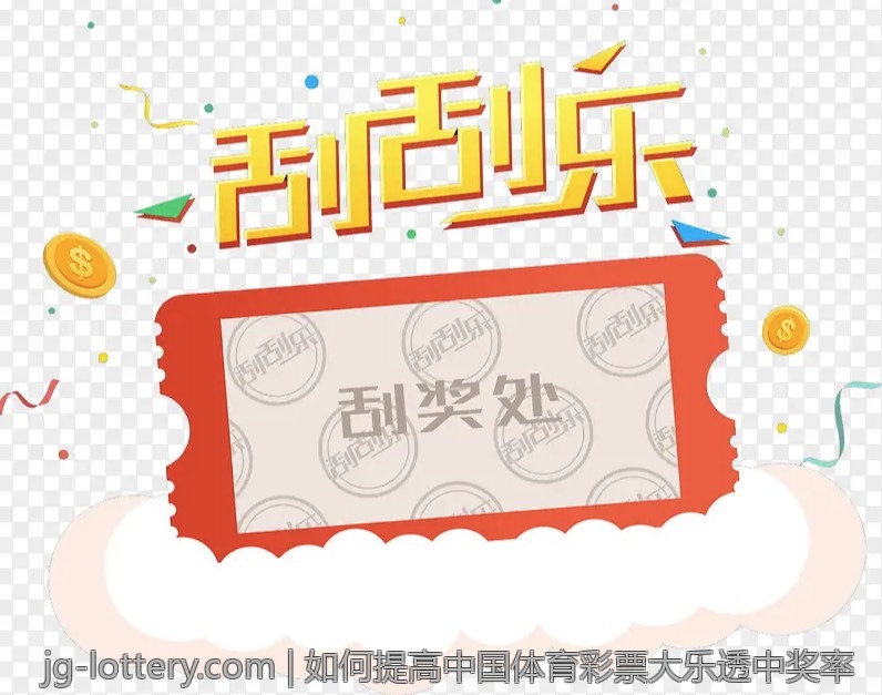 中国体育彩票官方网站市场动向分析