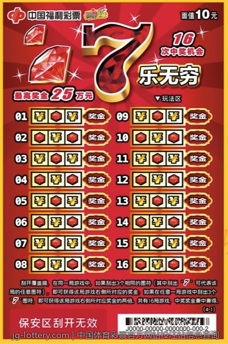 中国体育彩票官方网站投注站信息查询