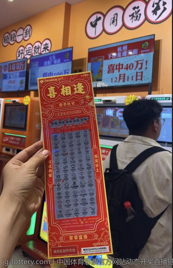 中国体育彩票官方网站动态开奖直播链接