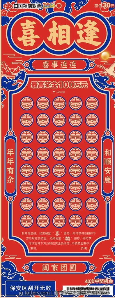 体育彩票足球赛事即时比分