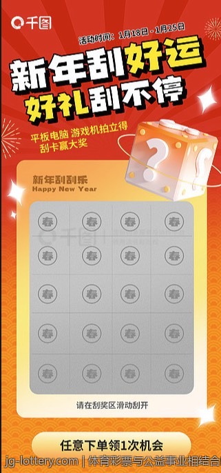 体育彩票与公益事业相结合的案例分享