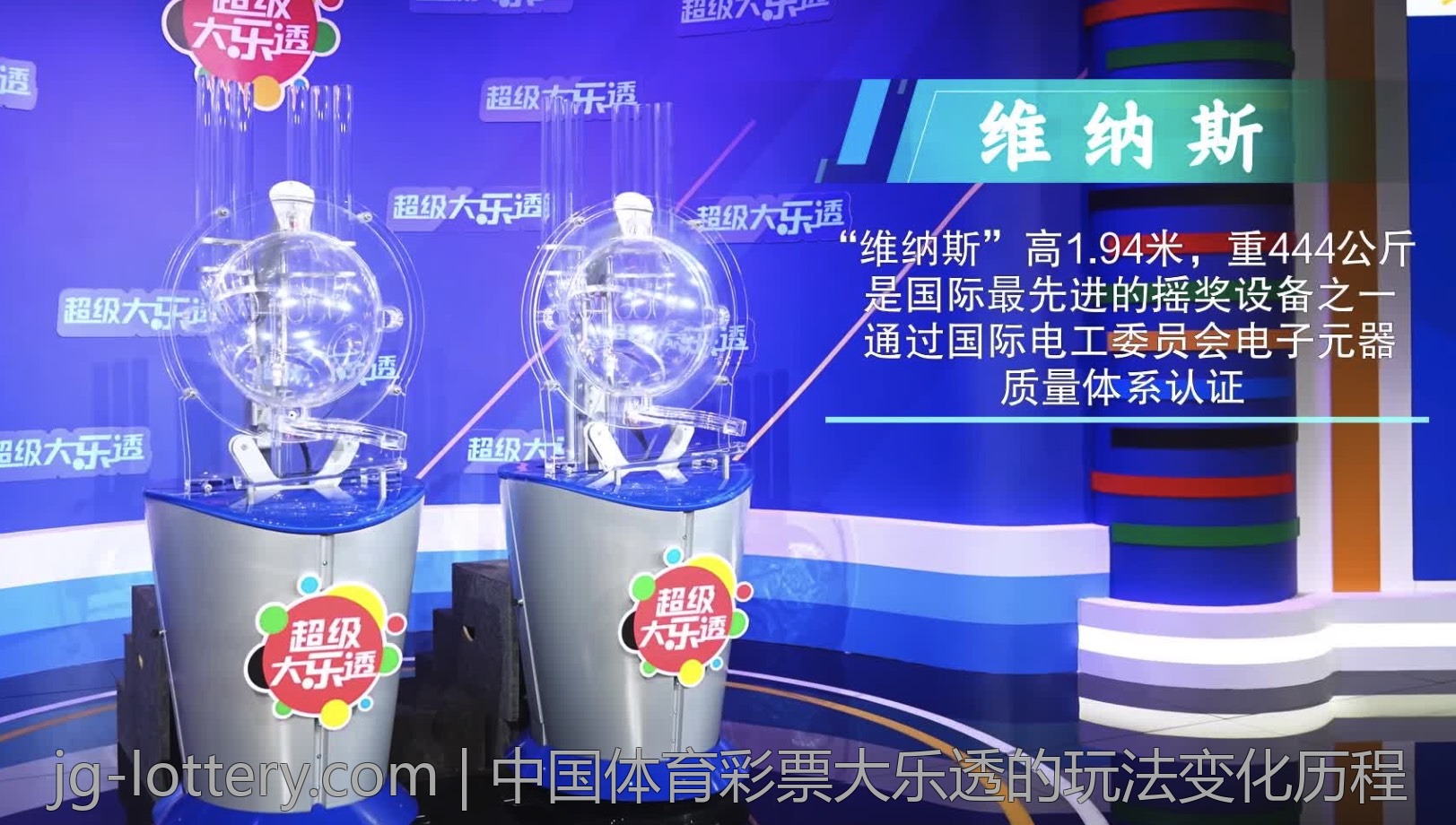 中国体育彩票大乐透的玩法变化历程