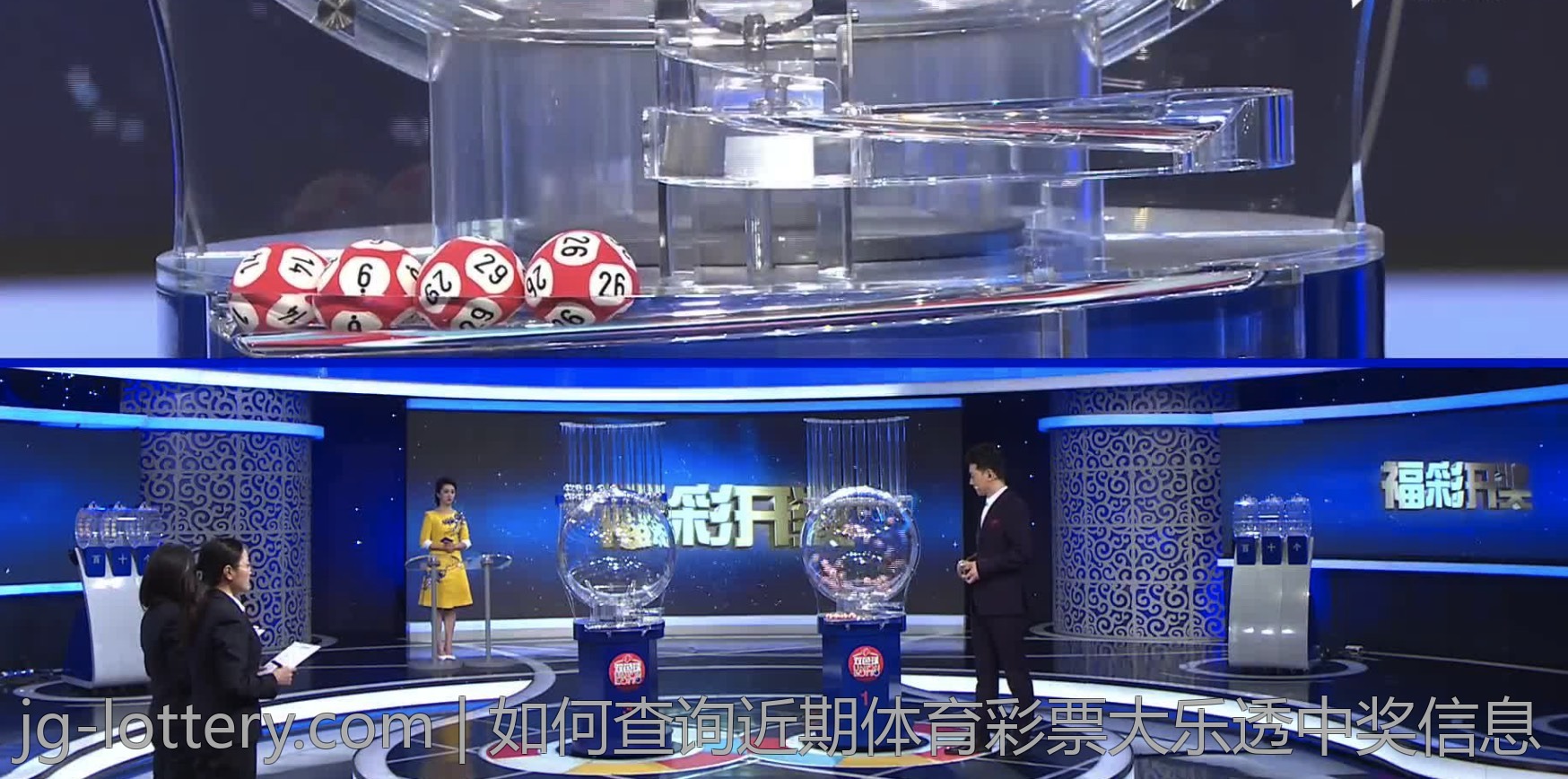 如何查询近期体育彩票大乐透中奖信息