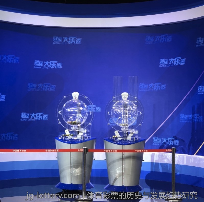 体育彩票的历史与发展趋势研究