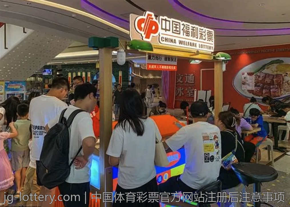 中国体育彩票官方网站注册后注意事项