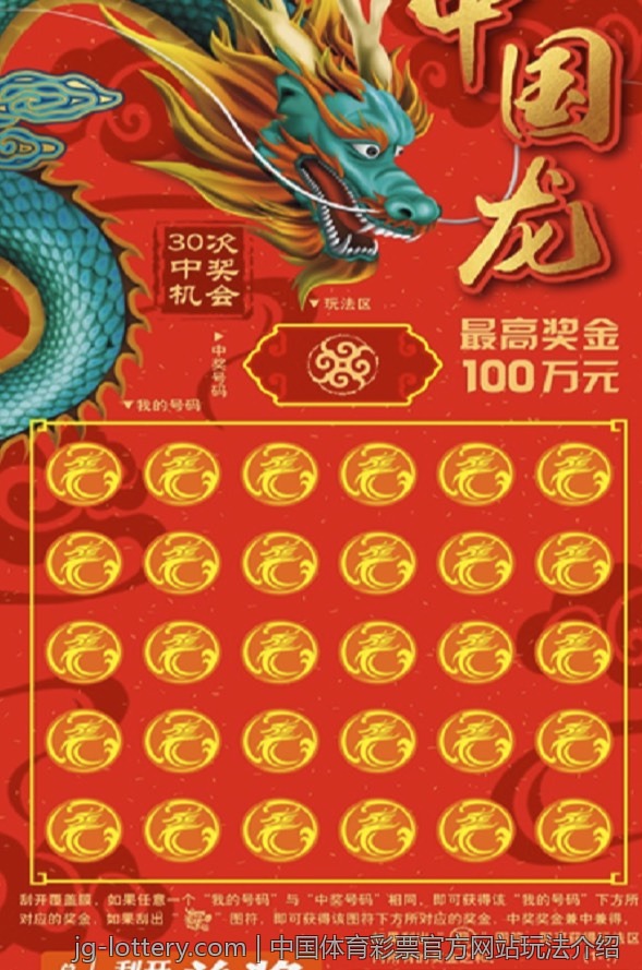 中国体育彩票官方网站玩法介绍