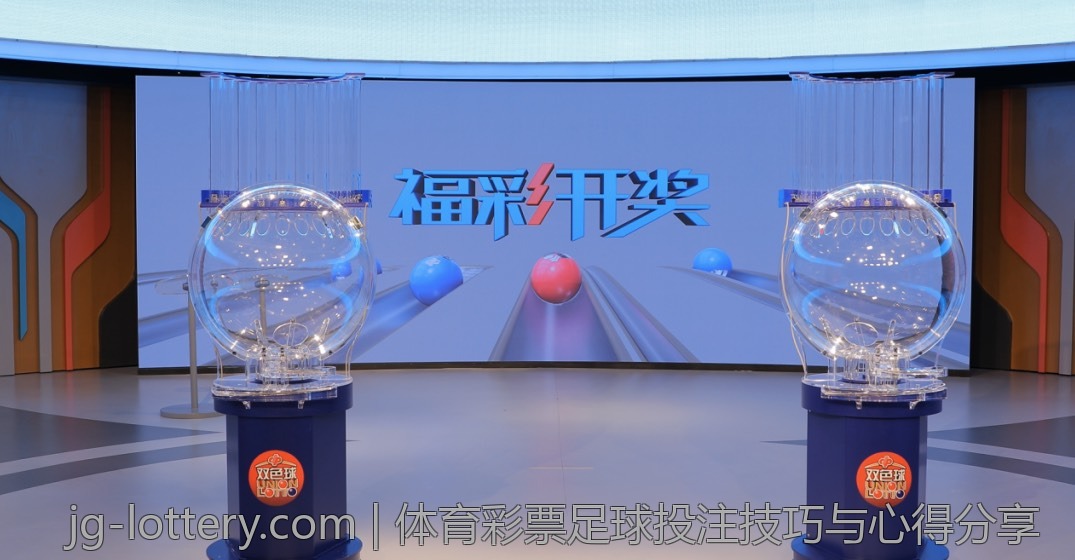 体育彩票足球投注技巧与心得分享