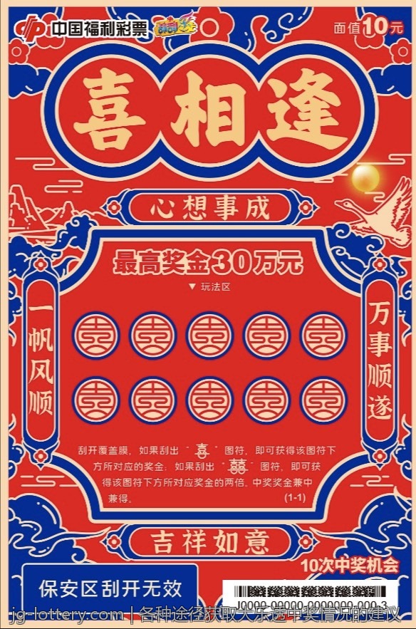 各种途径获取大乐透中奖情况的建议