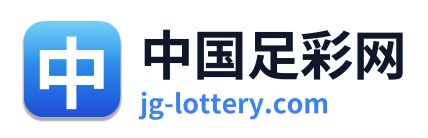 中国足彩网